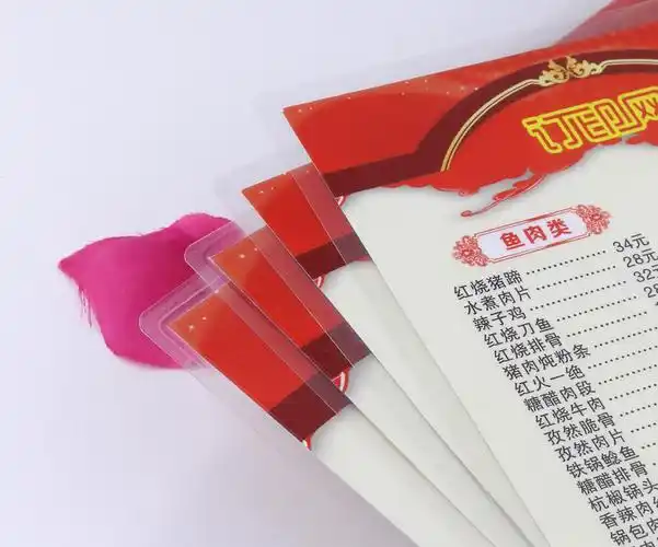 过塑菜单,过塑点菜单,塑封菜单,过塑菜单制作,价目表,菜单印刷-订印网