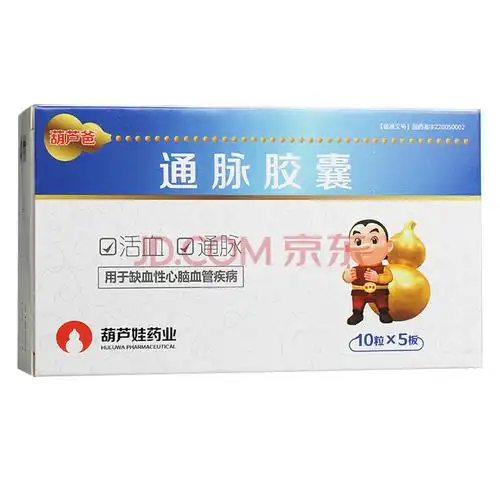 葫芦爸通脉胶囊 0.