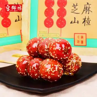 宫御坊北京特产冰糖葫芦鲜果山楂无核休闲零食小吃盒装包装批发