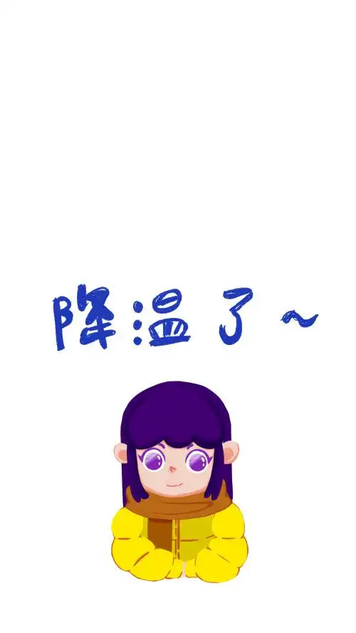 插画卡通降温了手机壁纸