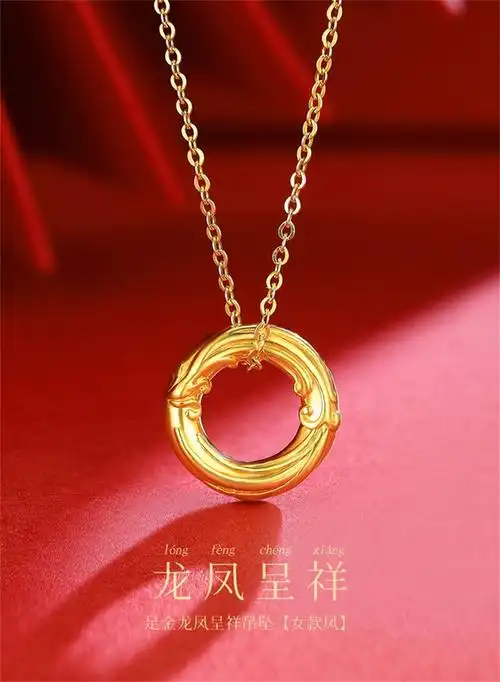 【国潮风】龙凤扣黄金吊坠黄金项链3d硬金足金挂坠凤女款