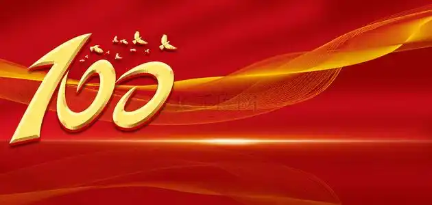 开业周年庆海报背景图片-开业周年庆海报背景素材图片-千库网