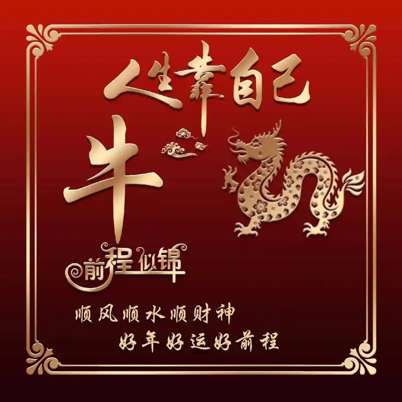 牛.#专属姓氏头像 #姓名头像 #百家姓 #欢迎取图  点击 - 抖音