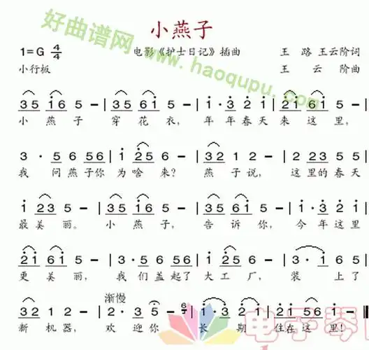 《小燕子》 电子琴简谱_电子琴曲谱_曲谱下载网