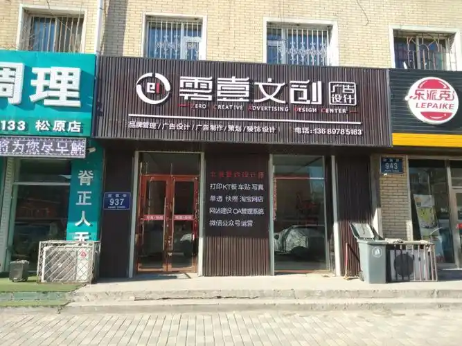 零壹文创广告设计公司