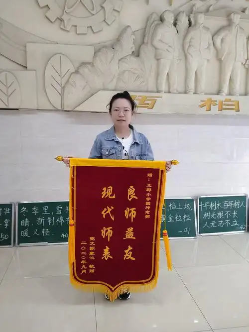 老师倾心育桃李 家长情谊暖人心——家长给我校老师赠送锦旗