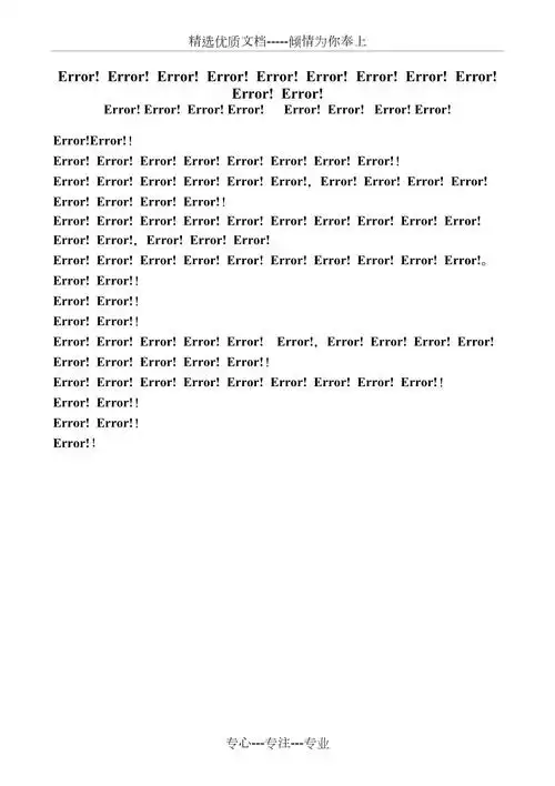 国歌歌词注音版