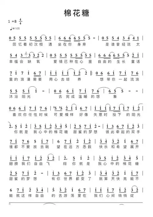 棉花糖智能简谱