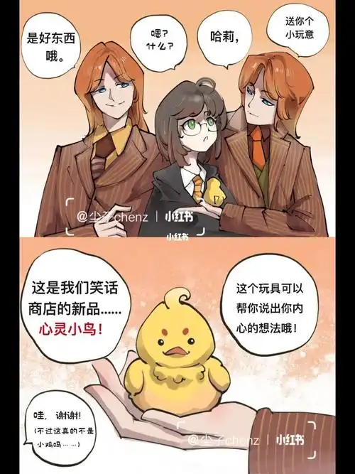 如果哈利波特是女孩子10