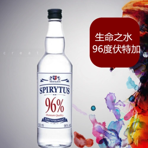 生命之水伏特加96度高度蒸馏酒500ml15瓶