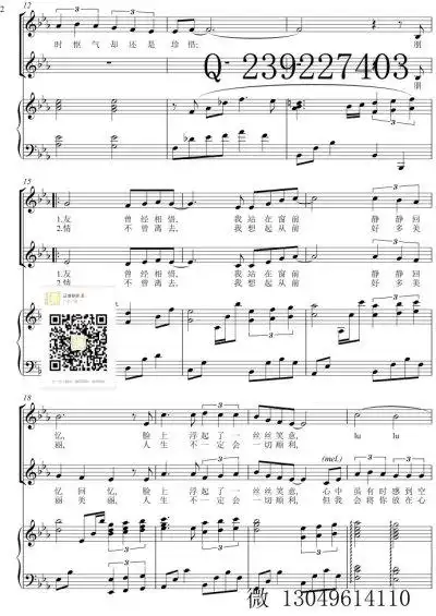 今年夏天童声二部合唱谱五线谱声乐正谱钢琴伴奏谱移调专业户打谱专业