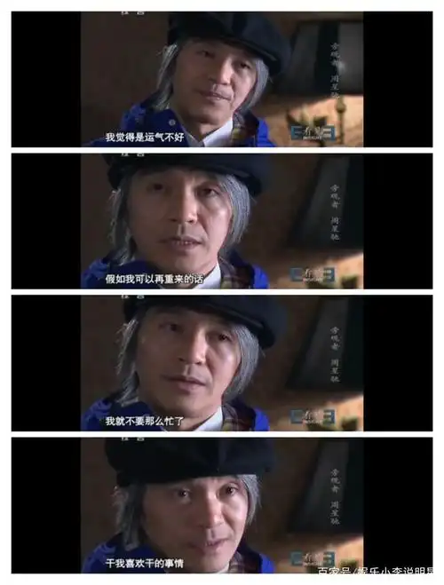 周星驰说:"一万年太久",周星驰谈感情,看哭了许多人