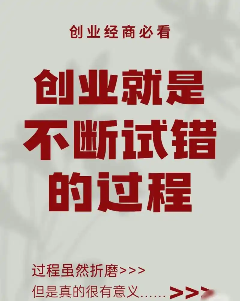 11条创业励志语录分享  1,创业不易,一路走来,感触最深的就是不忘初心