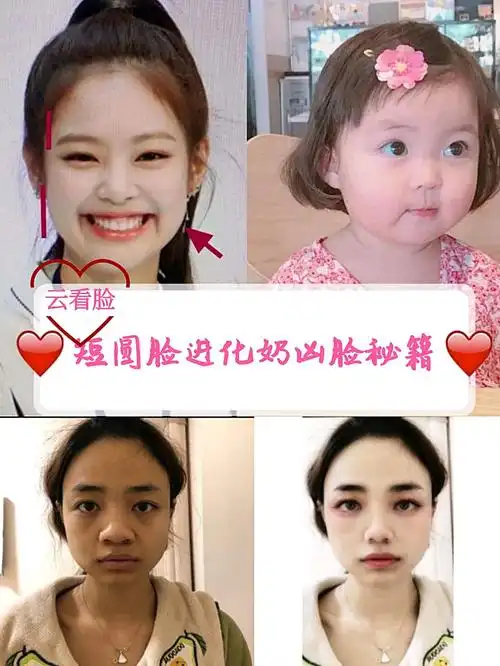 姜姜看脸-短圆脸进化奶凶脸秘籍