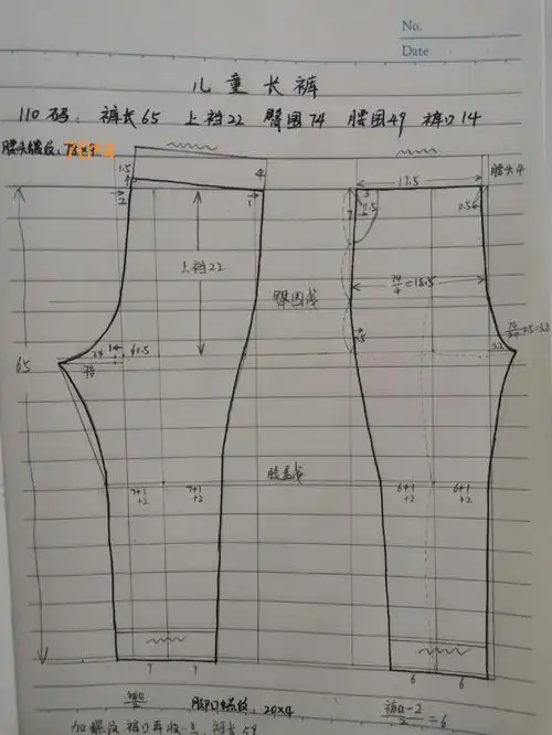 110码儿童长裤打版