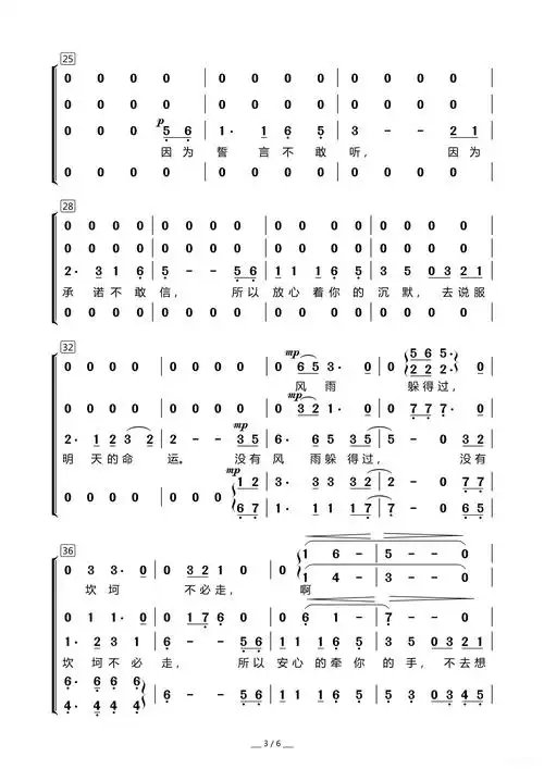 牵手(混声合唱)简谱 - 曲谱歌词网