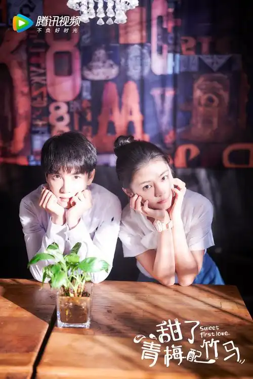 郑繁星《甜了青梅配竹马》收官 获赞绝世暖男播放量屡创新高