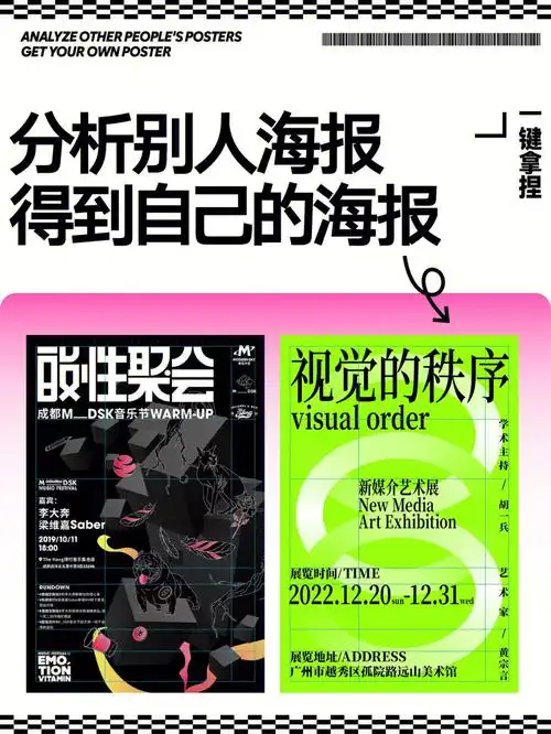 海报解析