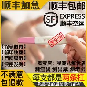 创意恶搞假怀孕双杠恶作剧验孕棒已孕两条杠检测阳性试纸整蛊神器