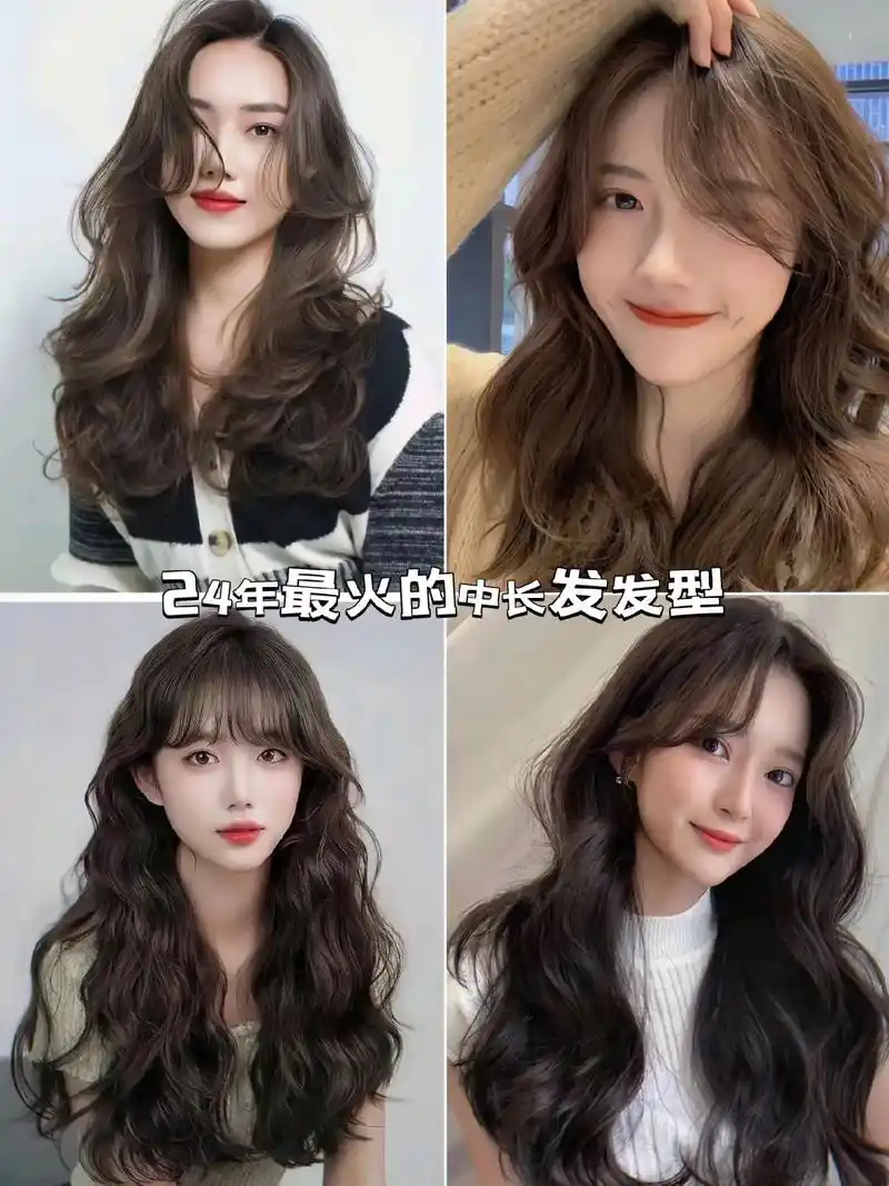 2024年流行的好看的中长发发型.别忘了保持可爱,可爱珍贵, - 抖音
