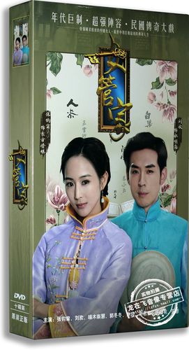 正版电视剧 女管家10dvd高清精装版 张钧甯  刘欢 郭冬冬