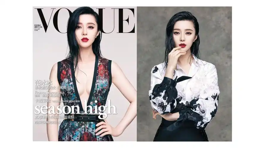 2015年9月1日范冰冰vogue台湾杂志2015年九月刊封面