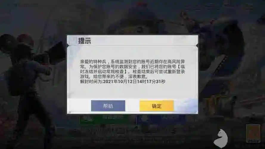 无缘无故被封十年