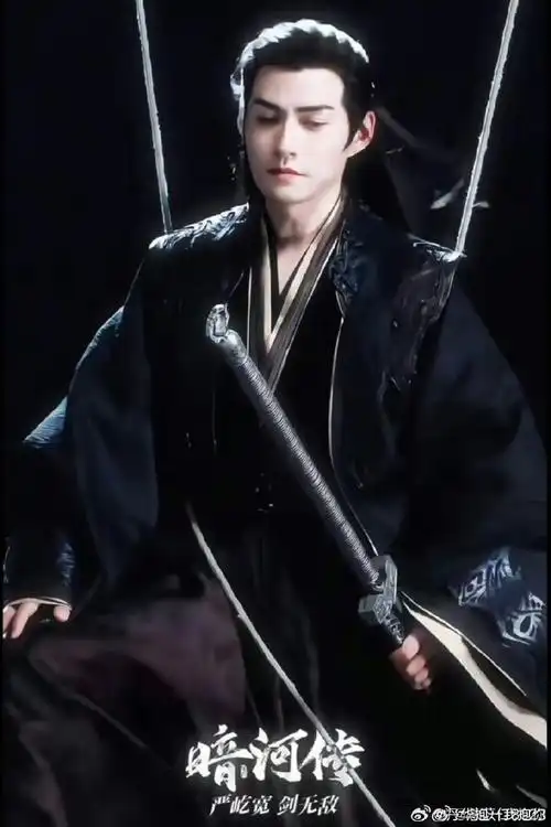 严屹宽古偶编外人员##严屹宽古装仙品