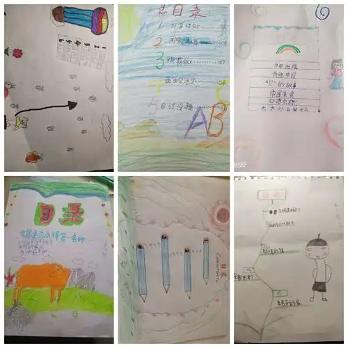 畅享书海泛轻舟 创意目录显风姿—北大新世纪二年级目录秀