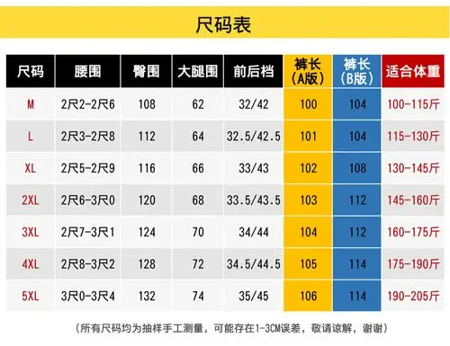 黑色-a版-适合身高165-175cm m 适合100-115斤【图片