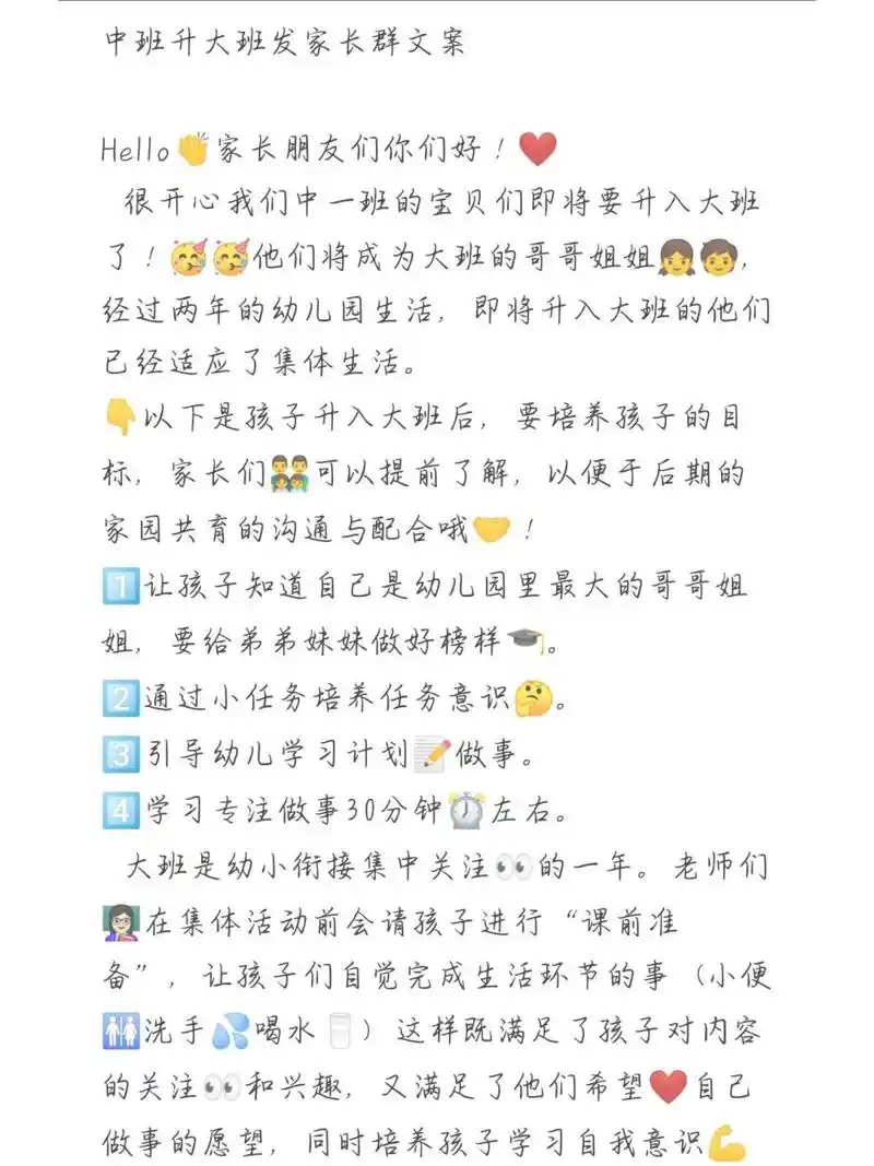 7815 很开心我们中一班的宝贝们即将要升入大班了!