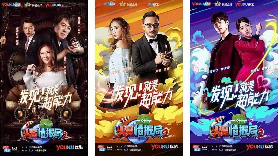 《火星情报局2》