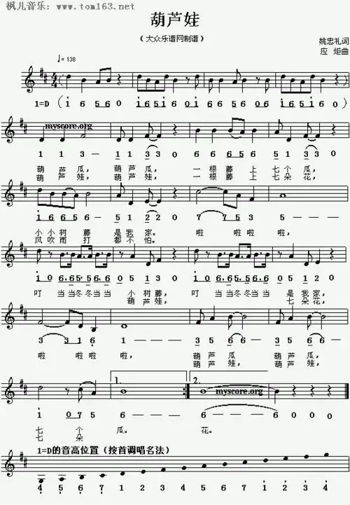 葫芦娃_歌谱简谱_哆来咪123曲谱网