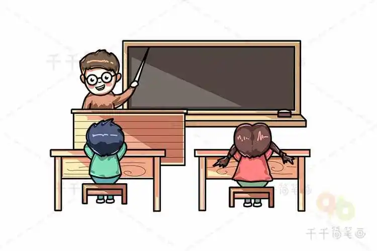 曾经共度的美好时光 将永远留在我们的记忆中_教室简笔画