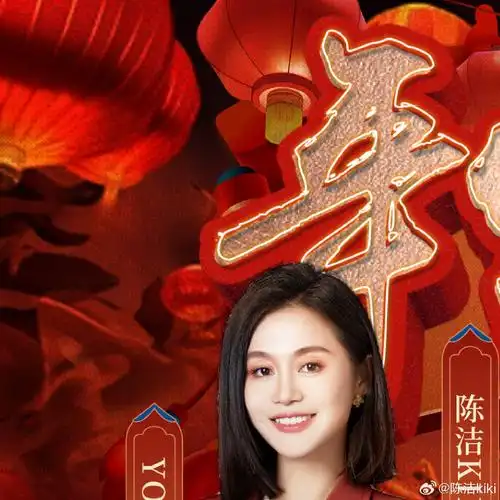 年货宠粉节##陈洁kiki直播间##k姐优选