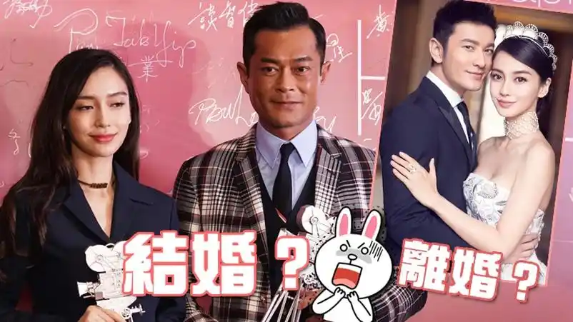 港媒揭baby古天乐被曝结婚谣言的真相其实是两人开展商业合作