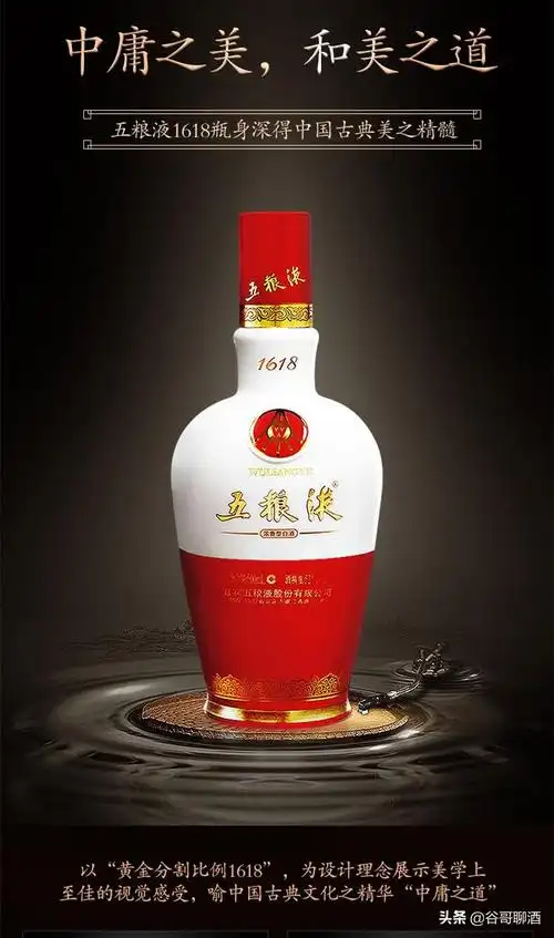 细说中国八大名酒