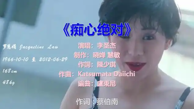 经典老歌《痴心绝对》,当旋律响起,深深的陷入回忆|国语歌曲|声乐