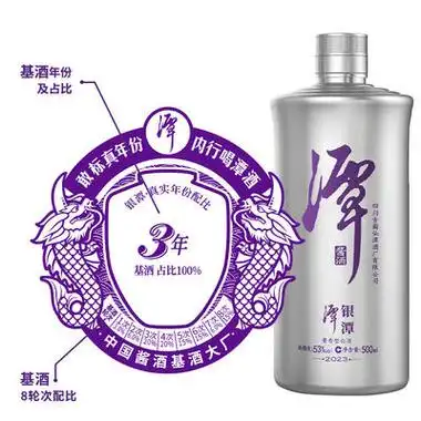 潭酒 银潭 2022版 53%vol 酱香型白酒 500ml 单瓶装 - 价格349.