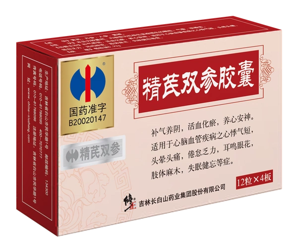 修正精芪双参胶囊—金装上市
