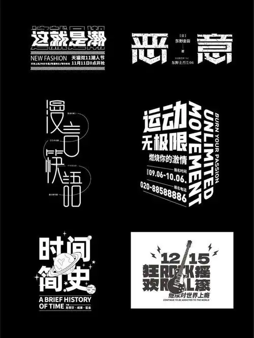 建议收藏50标题排版设计by艺海拾贝