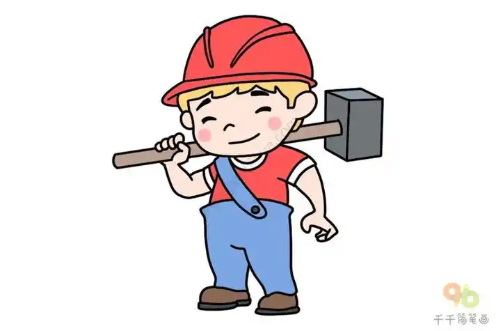 工人简笔画教程