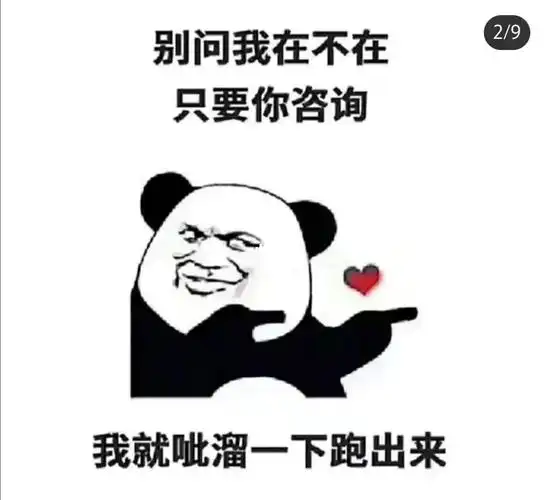 为啥不出来聊天我真的太无聊了啊来个搞笑男女行不行949494