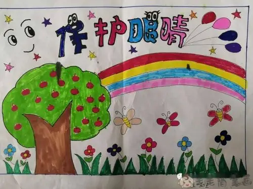 全国爱眼日儿童绘画作品