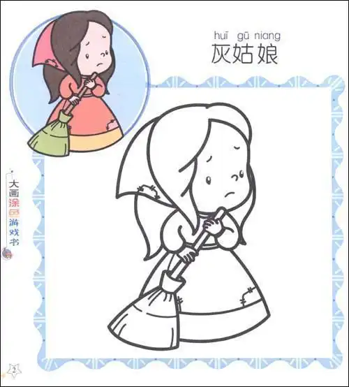 格林童话中卡通人物简笔画可爱