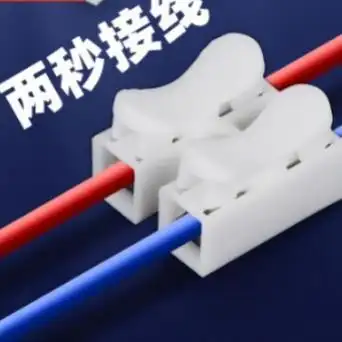 快速按压式接线端子电线卡扣对接头电源线夹子卡子并线柱工具连接