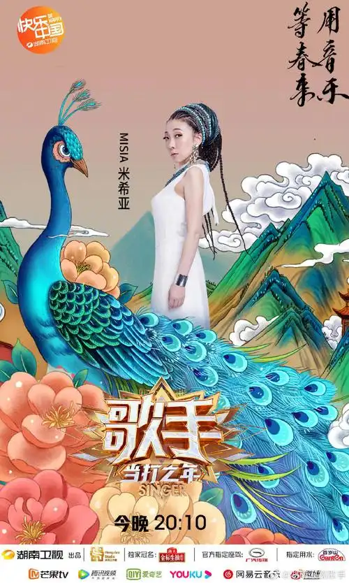 歌手:当打之年 海报 微博