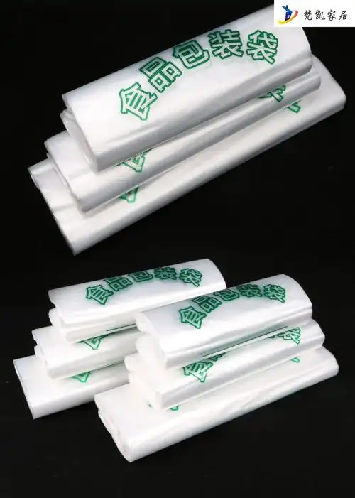 塑料袋食品专用包装袋商用批发加厚家用一次性水果超市购物打包袋大号