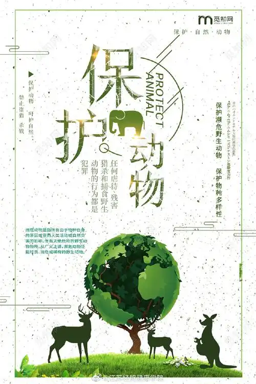 据不完全统计,仅列列入《国家重点保护野生动物名录》的有257种,列入