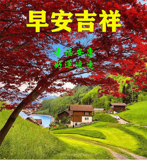 20216116118星期一早安30心语